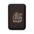 Vegan MagSafe Wallet — Arabic Calligraphy “وأنا بنت أبوى بنتة” Card Holder